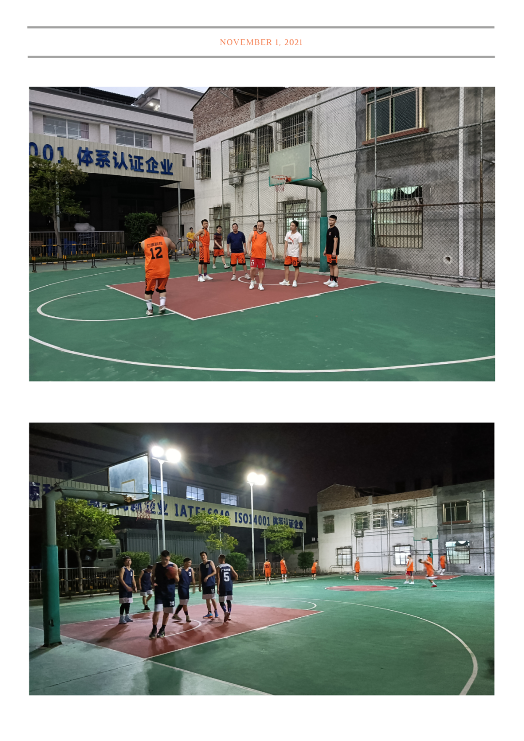 “以籃球之名，展團(tuán)結(jié)友愛精神”-2021年“鴻興杯”籃球聯(lián)賽