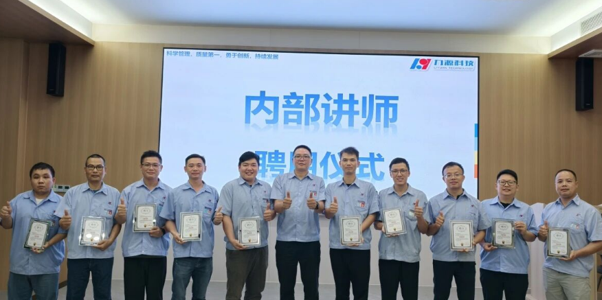 熱烈祝賀 | 11名內(nèi)部講師正式持證上崗！